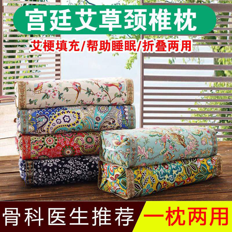 睡眠枕多功能纯艾护颈艾草枕头