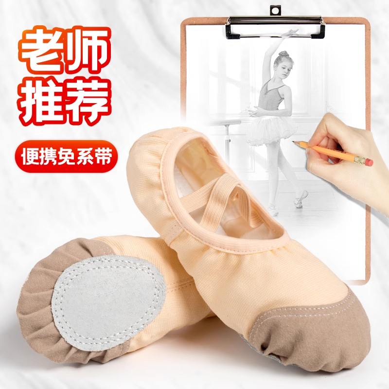 舞蹈鞋儿童女软底女童练功肉色粉免皮头专用中国跳舞猫爪芭蕾鞋T