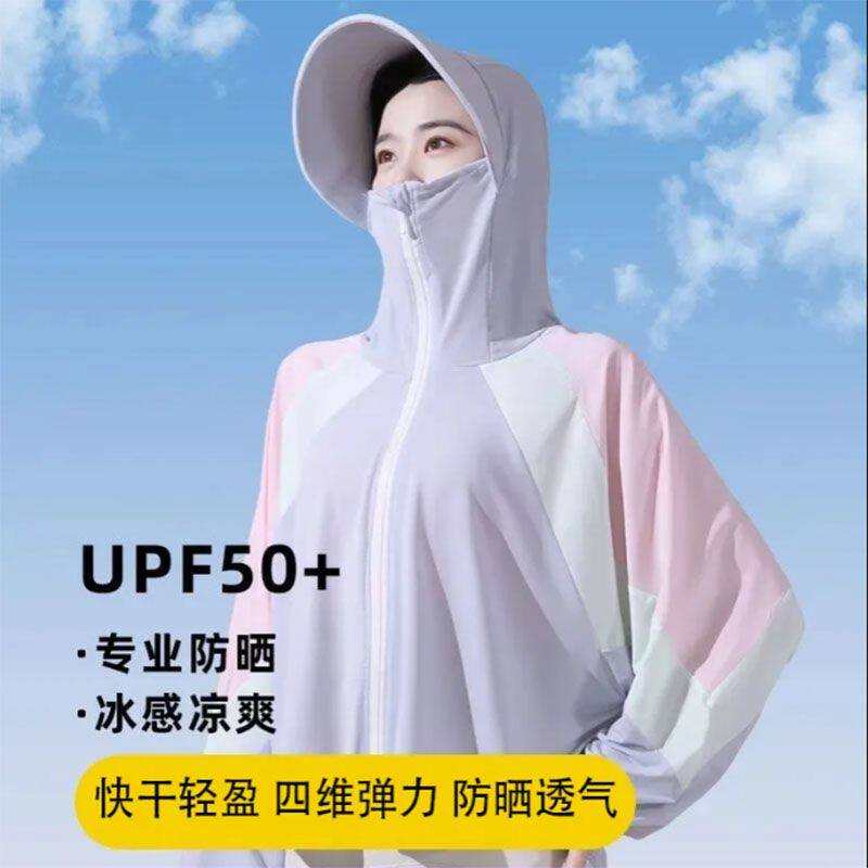 冰丝防晒衣女士2024轻薄新款夏季户外透气百搭防晒服披肩罩衫斗l