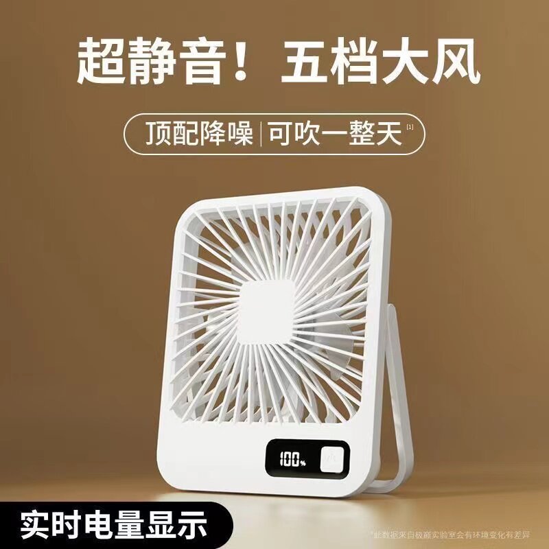 桌面小风扇超静音大风力便携式宿舍办公室桌上迷你电风扇usb无线D