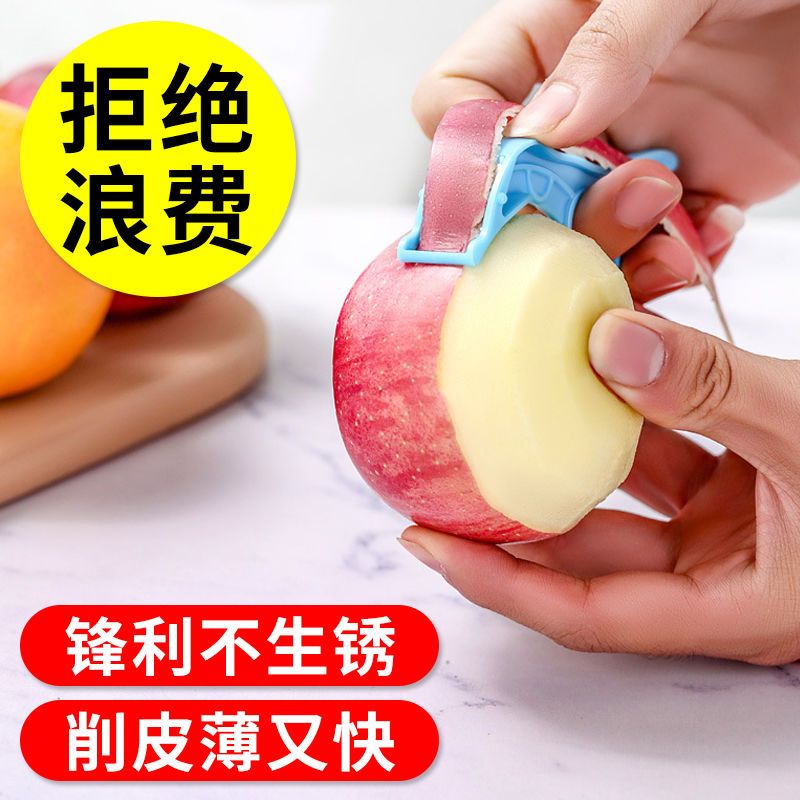 多功能刨苹果神器土豆剥薄皮刀刨