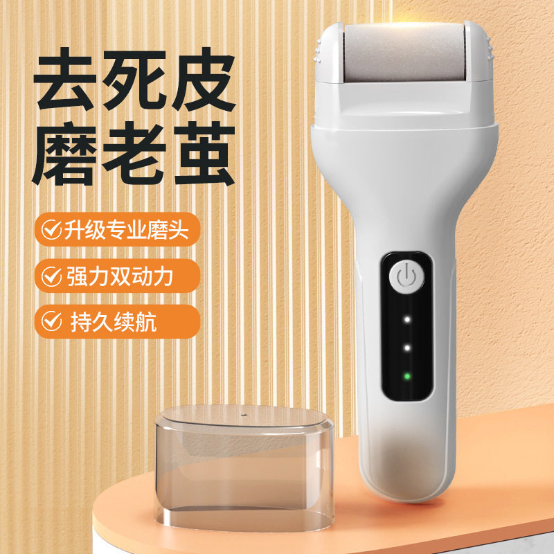 电动磨脚器修脚神器去脚皮老茧死皮全自动修足机搓脚磨脚石打磨C