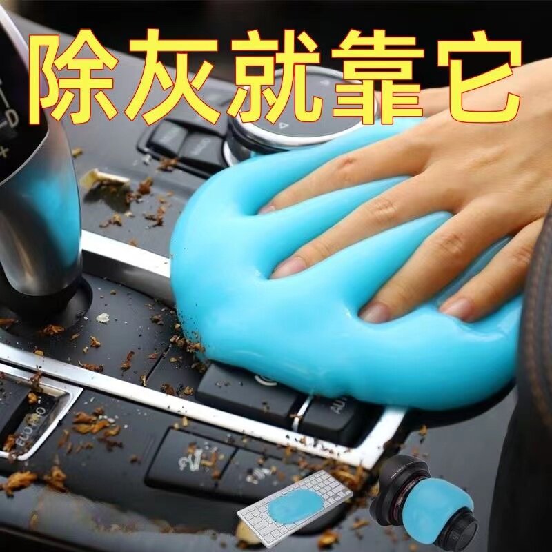 多功能清洁软胶车内清洁神器汽车