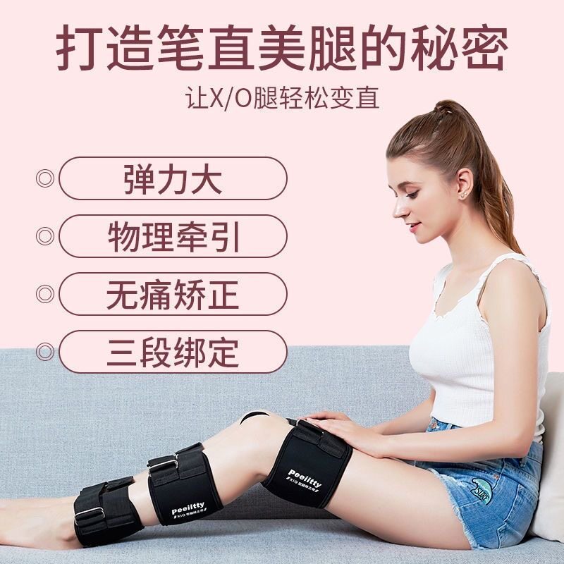 直腿神器o型腿矫正器小腿内外翻儿童绑腿带成人纠腿型男女罗圈腿C