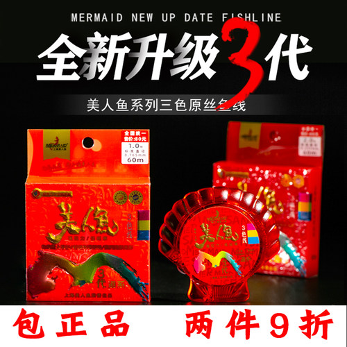 美人鱼旗舰店官网主线子线
