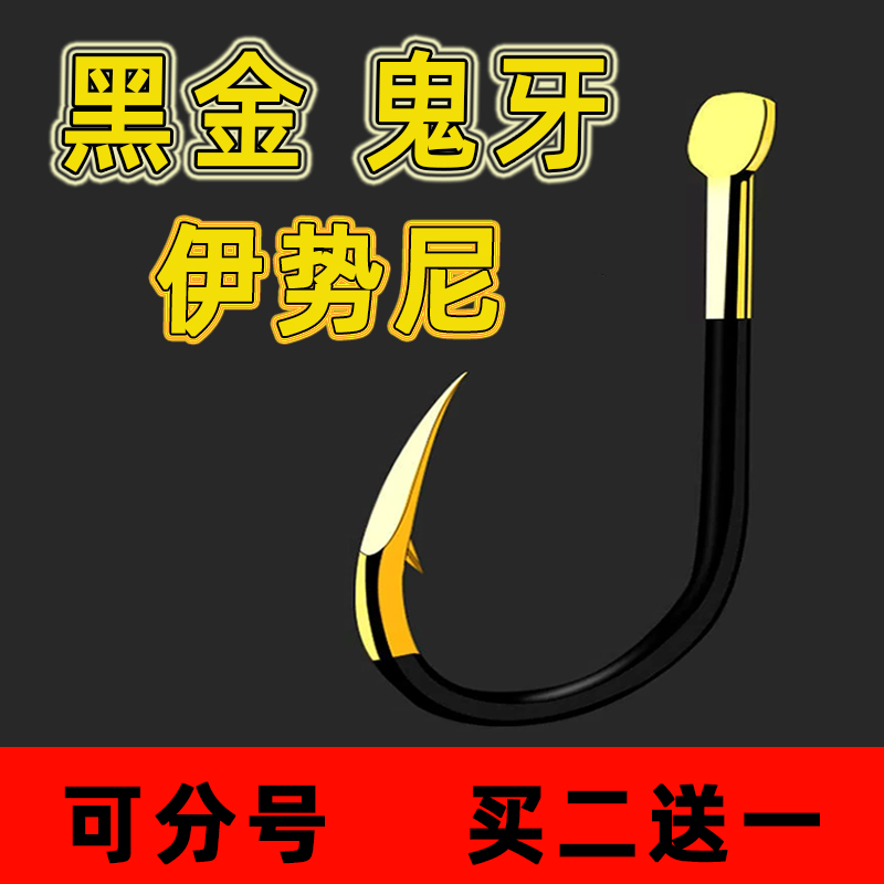 鬼牙黑金钨钢三角伊势尼伊豆新关东钓有无倒刺高碳钢钓钩散装鱼钩