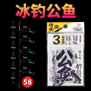 冰钓公鱼仕挂钓组进口秋田狐鱼钩绑好串钩夜光豆鲫鱼白条线组