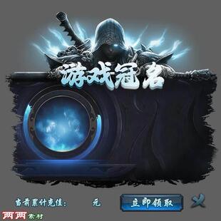 PNG面板素材游戏716x598格式序列帧特效一体冠名UI传奇UI315