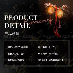 元宵节新年古风国潮灯笼原创高清png免抠饭圈文游可商设计素材