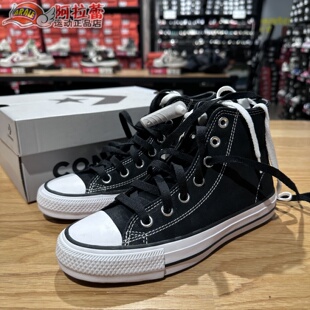 匡威/Converse all star男女高帮舒适帆布休闲板鞋 159573C