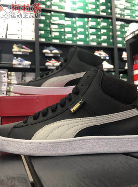 彪马/Puma 1948 Mid 男女同款经典复古中帮休闲板鞋 359169