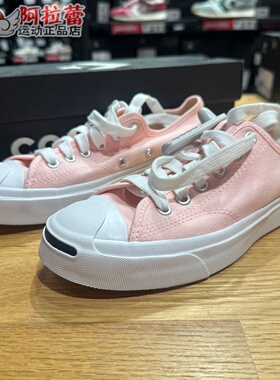 匡威/Converse 复古Jack Purcell开口笑休闲低帮帆布鞋 A11519C