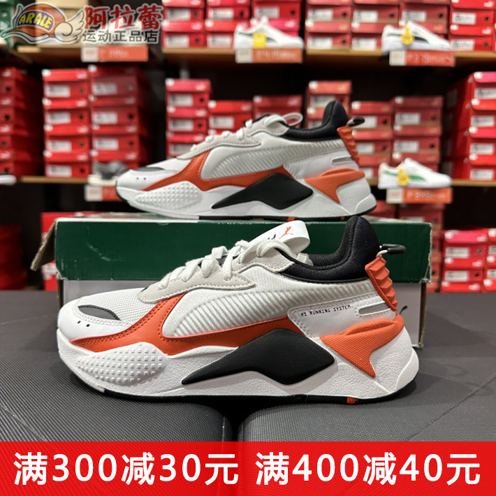 彪马/Puma RS-X MIX 男女同款情侣缓震运动时尚休闲鞋 380462