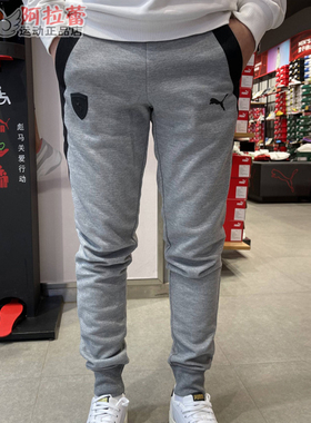 PUMA/彪马 Scuderia Ferrari 男款运动休闲抽绳长裤575242