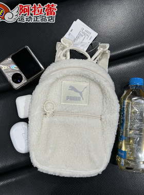 PUMA/彪马  女款休闲百搭潮流羊羔绒迷你小双肩包 078190