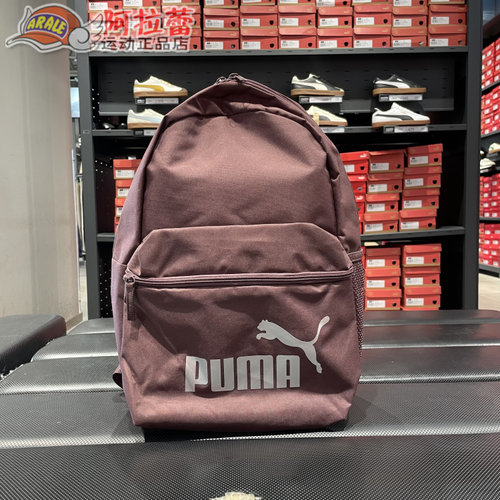 PUMA/彪马 Phase Backpack学院风休闲织物书包双肩包 075487