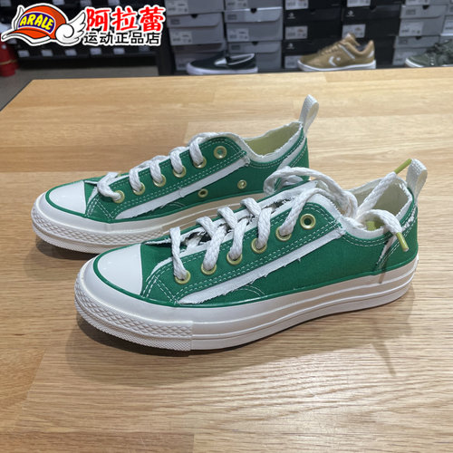 匡威/Converse 1970s复古毛边绿色低帮休闲帆布鞋  A13852C