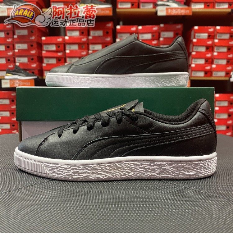 彪马/Puma 女鞋爱心低帮时尚潮流运动休闲鞋板鞋 369595