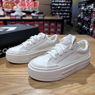 UU厚底休闲低帮增高休闲轻便小白鞋 A08788C Converse 匡威