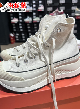 匡威/Converse AT-CX舒适机能饼干厚底高帮休闲帆布鞋 A01682C