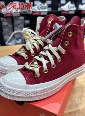 匡威/Converse 1970s复古情人节爱心刺绣高帮帆布鞋 A03931C