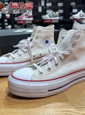 匡威/Converse all star 女士星星高帮厚底帆布鞋A15537C A15538C