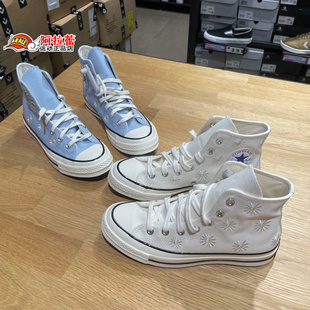 匡威/Converse 1970s男女小雏菊刺绣高帮帆布板鞋A16763C A16762C