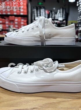 匡威/Converse Jack Purcell开口笑休闲低帮帆布鞋164056C164057C