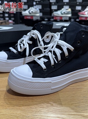 匡威/Converse 女士纯色高帮增高帆布鞋 A19292C A19322C A19323C