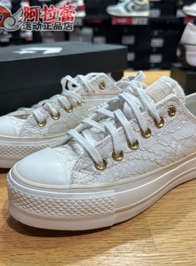 匡威/Converse all star Lift蕾丝刺绣低帮厚底帆布鞋 A15197C