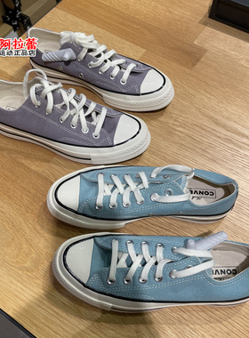 匡威/Converse 1970s复古休闲舒适纯色低帮帆布鞋 A10529CA10532C