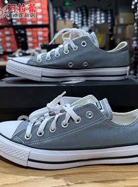 匡威/Converse All Star经典纯色低帮复古帆布鞋 A15958C