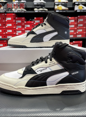 彪马/Puma Slips Tream 男女同款中帮拼色休闲鞋板鞋 382712