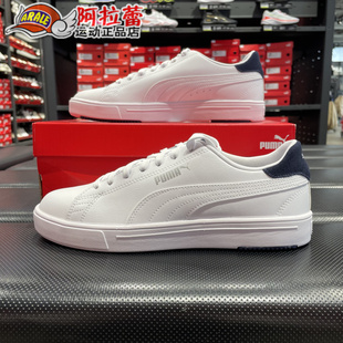 耐磨轻便休闲板鞋 彪马 374902 LITE SERVE 男款 PRO Puma