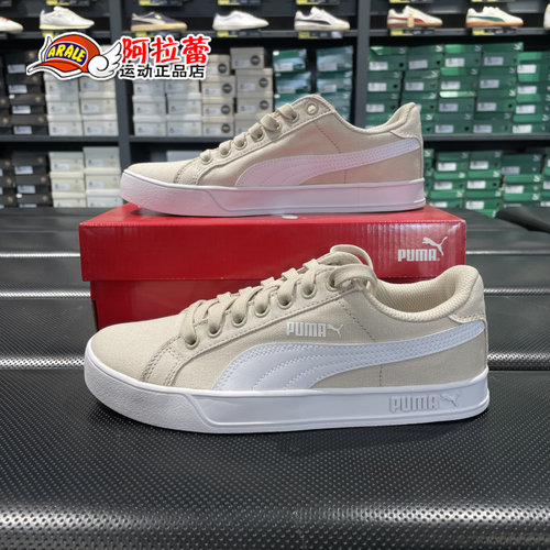 彪马/Puma  Smash 男女复古小白鞋休闲帆布板鞋 359914