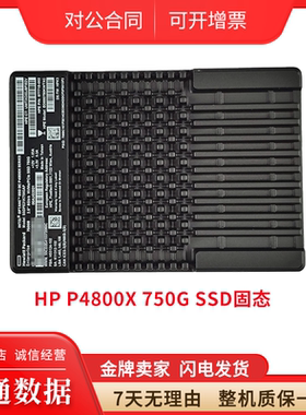 intel傲腾P4800X 750G 华为ES3500P800GB固态硬盘SSDPE21K750GAP