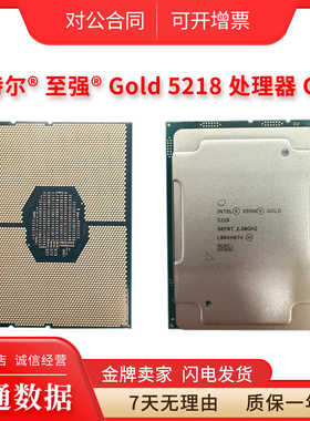 Intel 至强 5215 5215M 5218 5218R 5222 5220R 3647针 金牌 CPU
