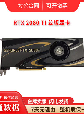 英伟达RTX2080TI11G涡轮显卡