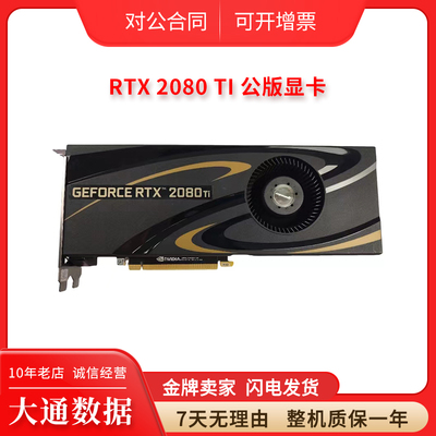 英伟达RTX2080TI11G涡轮显卡