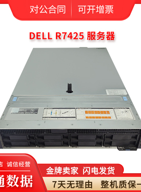 DELL R7425 机架式服务器双路AMD 7302CPU主板 虚拟化多开模拟器