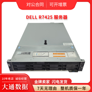 DELL R7425 机架式服务器双路AMD 7302CPU主板 虚拟化多开模拟器