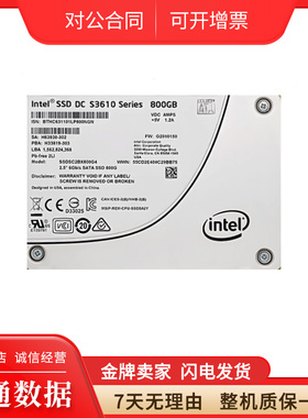 Intel英特尔 S3610 800G SSD 企业级固态硬盘