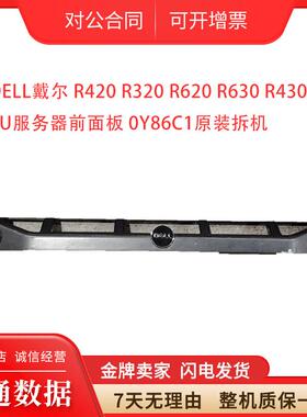 Dell/戴尔 R630 R620 R430 R420 R330 R320 前面板带钥匙 0Y86C1