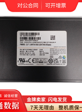 三星PM893 3.84T固态硬盘 企业级服务器 SSD SAST3 健康度99