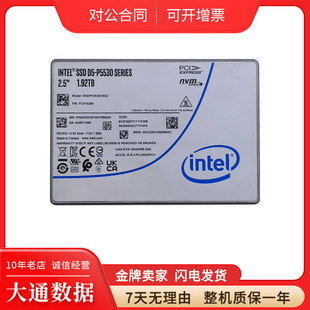 英特尔P5530 NVMe 960G U.2SSD PCIe企业级固态硬盘 1.92T Intel