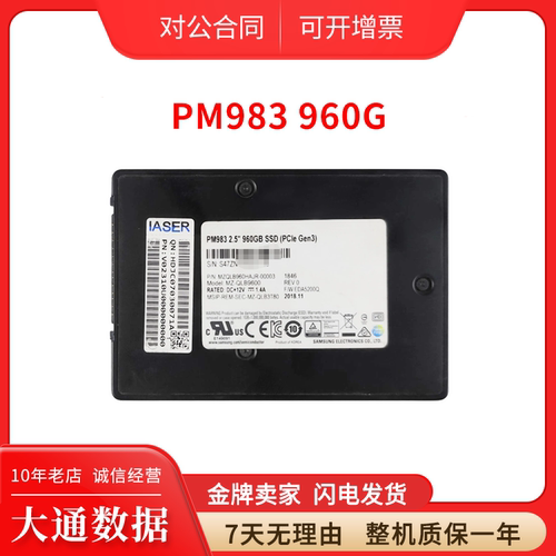 SAMSUMG 三星 PM983 960G 2.5 u.2 NVME SSD 服务器 固态硬盘
