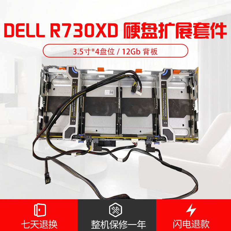 DELL R730XD/R740XD服务器内置3.5寸4盘位硬盘背板07TGT4 04FHR4 电脑硬件/显示器/电脑周边 其它电脑周边 原图主图