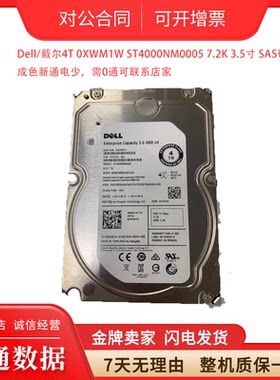 DellST4000NM00054TSAS硬盘