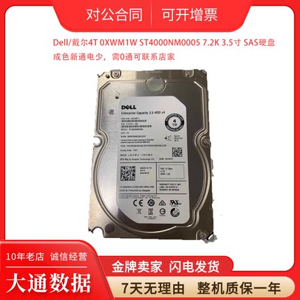 原装 希捷 4TBST4000NM0005YXG4K 4T 服务器硬盘成色新通电时长少