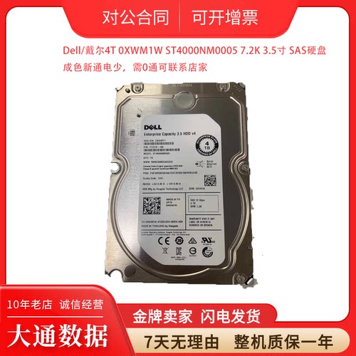 DellST4000NM00054TSAS硬盘